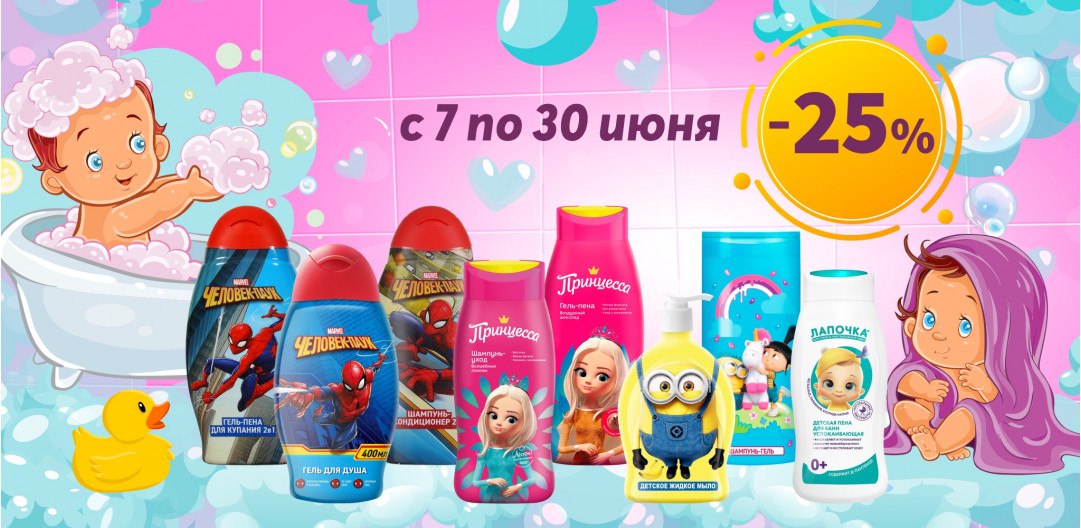 858360_detskie-shampuni-po-vygodnym-cenam