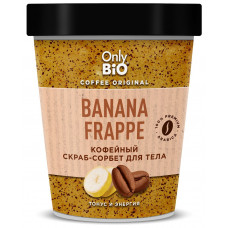Скраб д/тела Only Bio Coffee Original Banana Frappe 230мл